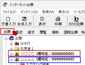 暗号化フォルダは、フォルダ名の横に（暗号化：XXXXXXXXX）と表示します