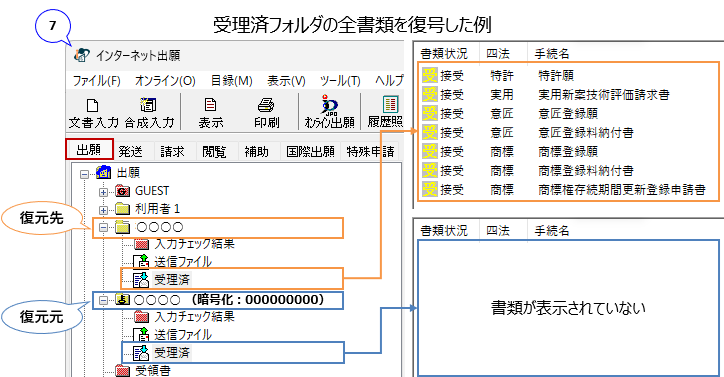 復号結果を確認