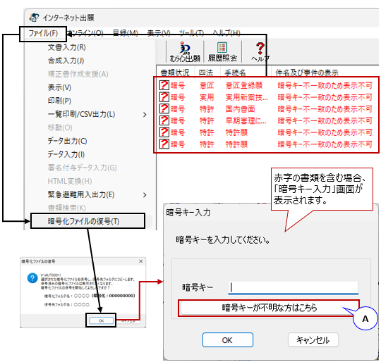〔暗号キーが不明な方はこちら〕をクリック
